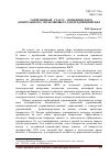 Научная статья на тему 'Современный статус антикризисного (арбитражного) управляющего для предприятий ЖКХ…'