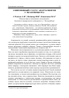 Научная статья на тему 'СОВРЕМЕННЫЙ СТАТУС АПАРТАМЕНТОВ Г. ЕКАТЕРИНБУРГА'