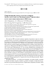 Научная статья на тему 'Современный статус клеста-еловика Loxia curvirostra в Центральном Черноземье и его массовая инвазия в 2023 году'