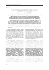 Научная статья на тему 'Современный свадебный цикл грузин Мордовии: традиция и трансформация'