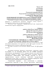 Научная статья на тему 'СОВРЕМЕННЫЙ ТЕРРОРИЗМ КАК УГРОЗА НАЦИОНАЛЬНОЙ БЕЗОПАСНОСТИ РОССИИ: УГОЛОВНО-ПРАВОВОЙ АСПЕКТ'