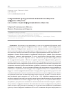 Научная статья на тему 'СОВРЕМЕННЫЙ ТРЕНД РАЗВИТИЯ ЭКОНОМИКИ И ОБЩЕСТВА: ЦИФРОВОЕ ОБЩЕСТВО КАК ОСОБАЯ СТАДИЯ ИНФОРМАЦИОННОГО ОБЩЕСТВА'