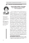 Научная статья на тему 'Современный учебник литературы: на что ориентироваться сегодня? (к столетию со дня рождения Г. И. Беленького)'