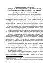 Научная статья на тему 'Современный уровень социально-экономического развития городов-курортов Краснодарского края'