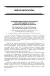 Научная статья на тему 'Современный взгдяд на патогенез и прогнозирование гестоза и плацентарной недостаточности'