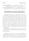 Научная статья на тему 'СОВРЕМЕННЫЙ ВЗГЛЯД НА ДИСКУССИОННЫЕ ВОПРОСЫ ЗАКОНОДАТЕЛЬНОГО ЗАКРЕПЛЕНИЯ ПОНЯТИЯ УБИЙСТВА'