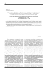 Научная статья на тему 'Современный взгляд на этап ирригации - аспирации кортикальных масс при факоэмульсификации'