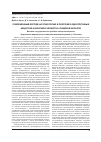 Научная статья на тему 'Современный взгляд на этиологию и патогенез одонтогенных абцессов и флегмон челюстно-лицевой области'