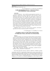 Научная статья на тему 'Современный взгляд на этиопатогенез пародонтита (обзор литературы)'