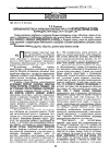 Научная статья на тему 'Современный взгляд на формально-юридические и духовно-нравственные основы взаимодействия общества и государства'