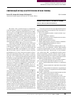 Научная статья на тему 'Современный взгляд на хирургическое лечение тимомы'