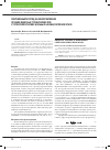 Научная статья на тему 'Современный взгляд на консервативное лечение венозных трофических язв у геронтологических больных на амбулаторном этапе'