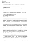 Научная статья на тему 'СОВРЕМЕННЫЙ ВЗГЛЯД НА ЛИМФОМЫ ХОДЖКИНА. ПРИМЕНЕНИЕ ИММУННОГО ПРЕПАРАТА БРЕНТУКСИМАБ'