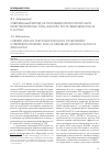 Научная статья на тему 'Современный взгляд на патофизиологию вторичного гиперпаратиреоза: роль фактора роста фибробластов 23 и Klotho'