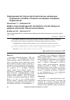 Научная статья на тему 'Современный взгляд на патогенетические механизмы поражения суставов у больных иксодовым клещевым боррелиозом'
