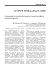 Научная статья на тему 'Современный взгляд на проблему миотонической дистрофии и врожденых миотоний'