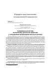 Научная статья на тему 'Современный взгляд на проблему ургентной аддикции у сотрудников правоохранительных органов'