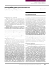 Научная статья на тему 'Современный взгляд на проблемы нефроптоза'