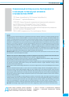 Научная статья на тему 'Современный взгляд на роль бактериофагов в эволюции госпитальных штаммов и профилактике ИСМП'