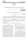 Научная статья на тему 'Современный взгляд на тройную антитромботическую терапию'