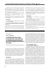 Научная статья на тему 'Современный взгляд на вопросы этиологии и лечения дисфункции височно-нижнечелюстного сустава'