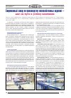 Научная статья на тему 'Современный завод по производству железобетонных изделий–шаг на пути к успеху компании'