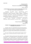 Научная статья на тему 'СОВРМЕННЫЕ КАНАЛЫ РАСПРОСТРОНЕНИЯ НОВОСТЕЙ: ЧАТ-БОТ В TELEGRAM И ВКОНТАКТЕ'