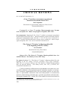 Научная статья на тему '«Союз 17 октября» в водовороте российской политической жизни начала ХХ в. «Союз 17 октября» в водовороте российской политической жизни начала ХХ в.'