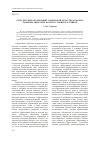 Научная статья на тему 'Союз детских организаций Тамбовской области как форма развития лидерских качеств старшеклассников'