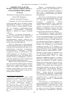 Научная статья на тему 'Союзное государство Беларуси и России в 1999-2018 гг. : геополитический аспект'
