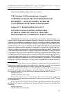 Научная статья на тему 'СОЮЗНОЕ ГОСУДАРСТВО РОССИИ И БЕЛАРУСИ В КОНЦЕ ХХ - НАЧАЛЕ XXI ВЕКА: РАЗВИТИЕ СОТРУДНИЧЕСТВА В СФЕРЕ ОБРАЗОВАНИЯ'