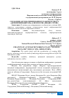 Научная статья на тему 'СОЗДАЕНИЕ АВТОМАТИЗИРОВАННОГО РАБОЧЕГО МЕСТА "ДЕЛОПРОИЗВОДИТЕЛЬ" ДЛЯ ООО СПК "МИДИС-СТРОЙ"'