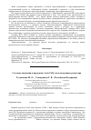 Научная статья на тему 'Создание анимации в программе AutoCAD с использованием редактора Visual Lisp'