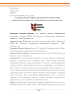 Научная статья на тему 'СОЗДАНИЕ АВТОМАТИЗИРОВАННОЙ БАНКОВСКОЙ СИСТЕМЫ'