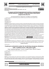 Научная статья на тему 'СОЗДАНИЕ АВТОМАТИЗИРОВАННОЙ СИСТЕМЫ МОНИТОРИНГА ЧРЕЗВЫЧАЙНЫХ СИТУАЦИЙ С РАДИАЦИОННЫМ ФАКТОРОМ В БРЯНСКОЙ ОБЛАСТИ'