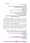 Научная статья на тему 'СОЗДАНИЕ БАЗЫ ДАННЫХ ДЛЯ МАГАЗИНА "ОДЕЖДА И ОБУВЬ" В СУБД MYSQL'