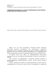 Научная статья на тему 'Создание базы данных на участки, подлежащие рекультивации, вследствие загрязнения нефтью'