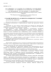 Научная статья на тему 'СОЗДАНИЕ БИОПРЕПАРАТА «КАЗБИОСИЛ» В ЖИДКОМ И СУХОМ ВИДЕ'