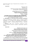 Научная статья на тему 'СОЗДАНИЕ БЛОКА ПОЛУЧЕНИЯ БИТУМНО-ПОЛИМЕРНЫХ МАСТИК НА ОСНОВЕ УСТАНОВКИ ПРОИЗВОДСТВА БИТУМОВ ООО "ГАЗПРОМ НЕФТЕХИМ САЛАВАТ"'