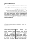 Научная статья на тему 'Создание Дагестанского филиала АН СССР и государственная политика структуризации академической науки'