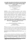 Научная статья на тему 'СОЗДАНИЕ ДИДАКТИКО-МЕТОДИЧЕСКОГО ОБЕСПЕЧЕНИЯ ЗАНЯТИЙ В СРЕДНИХ И ПОДГОТОВИТЕЛЬНЫХ ГРУППАХ В ДОШКОЛЬНЫХ ОБРАЗОВАТЕЛЬНЫХ ОРГАНИЗАЦИЯХ'