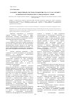 Научная статья на тему 'Создание эффективной системы управления ТБО в рт как элемент комплексной переработки углеводородного сырья'