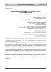 Научная статья на тему 'СОЗДАНИЕ ЭФФЕКТИВНОЙ ЗАЩИТЫ НАСЕЛЕННЫХ ПУНКТОВ ОТ ПРИРОДНЫХ ПОЖАРОВ'