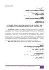 Научная статья на тему 'СОЗДАНИЕ ЭКСПЕРТНОЙ СИСТЕМЫ НА БАЗЕ ЭКСПЕРТНОЙ ОБОЛОЧКИ ESWIN: ПРИМЕНЕНИЕ В ВЫБОРЕ АВТОМОБИЛЯ'