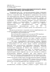 Научная статья на тему 'Создание электронного атласа Новосибирской области «Люби и знай свой край родной», для средней школы'