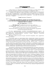 Научная статья на тему 'Создание функциональных десертных продуктов с использованием вторичных ресурсов и растительного регионального сырья'