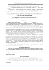 Научная статья на тему 'Создание генофонда инжира в Никитском ботаническом саду и его использование'