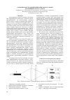 Научная статья на тему 'Создание и исследование бинарных фокусаторов для мощного Nd-YAG лазера'