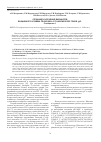 Научная статья на тему 'Создание и изучение вариантов вакцинного штамма Francisella tularensis без генов iglC. Сообщение 1'