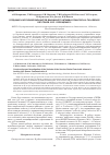 Научная статья на тему 'Создание и изучение вариантов вакцинного штамма Francisella tularensis без генов iglC. Сообщение 2'